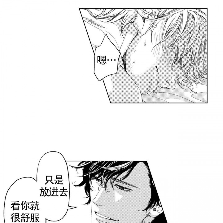 X的剧毒漫画,第6话1图