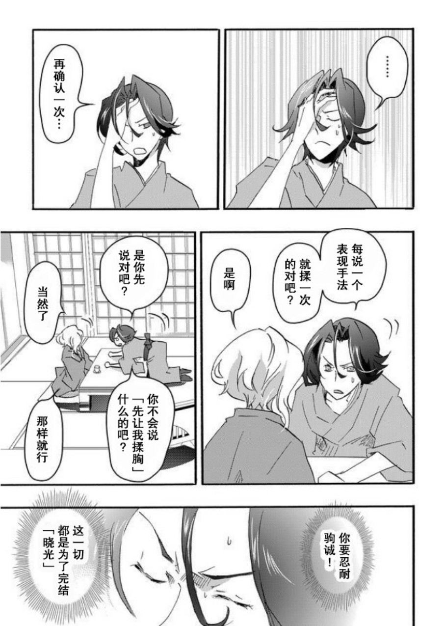 童贞文豪 漫画,第7话3图