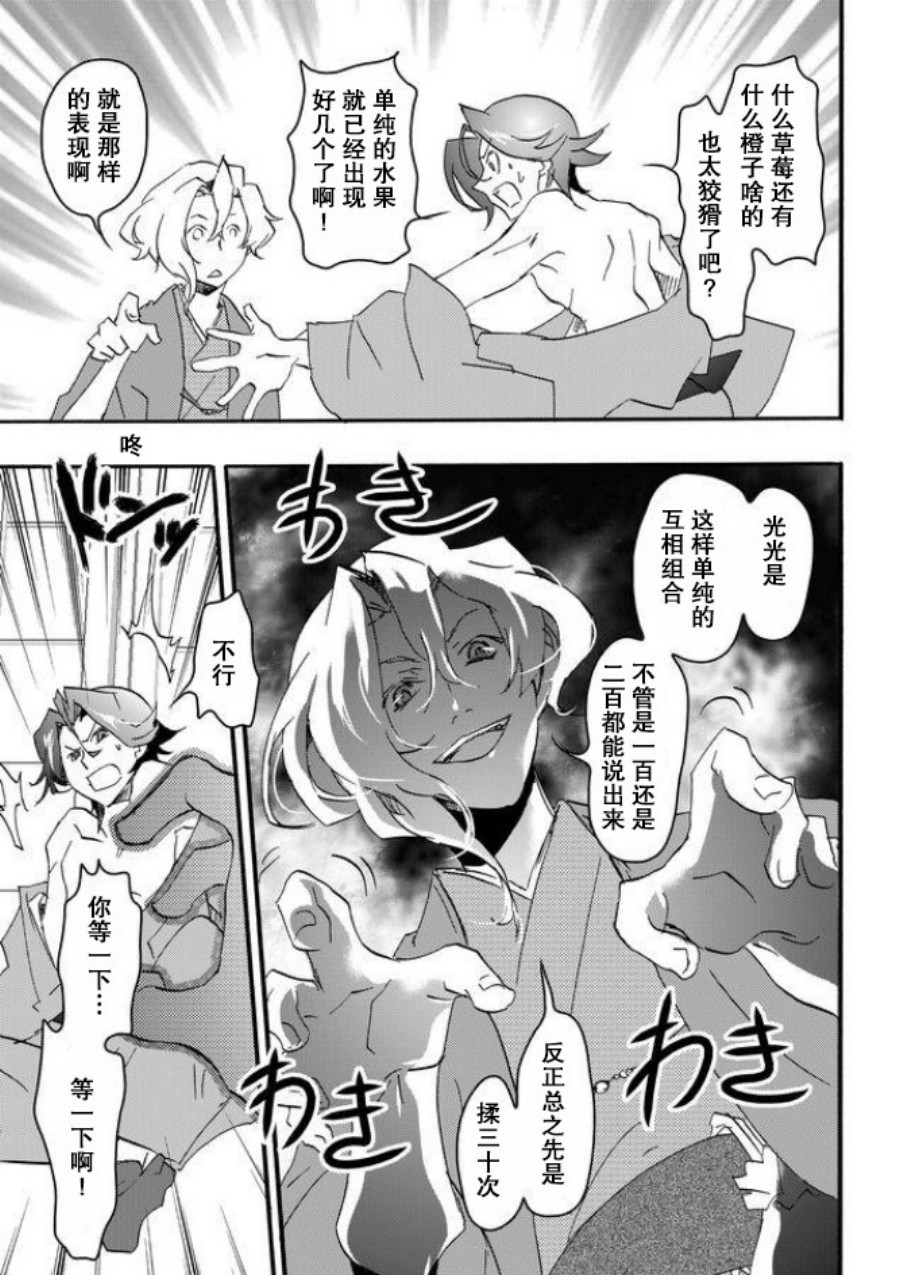 童贞文豪 漫画,第7话2图