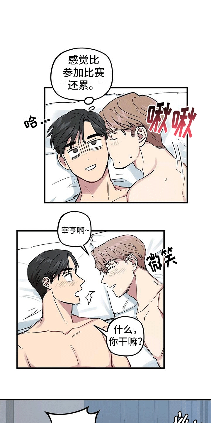 死对头在身边漫画,第7话4图