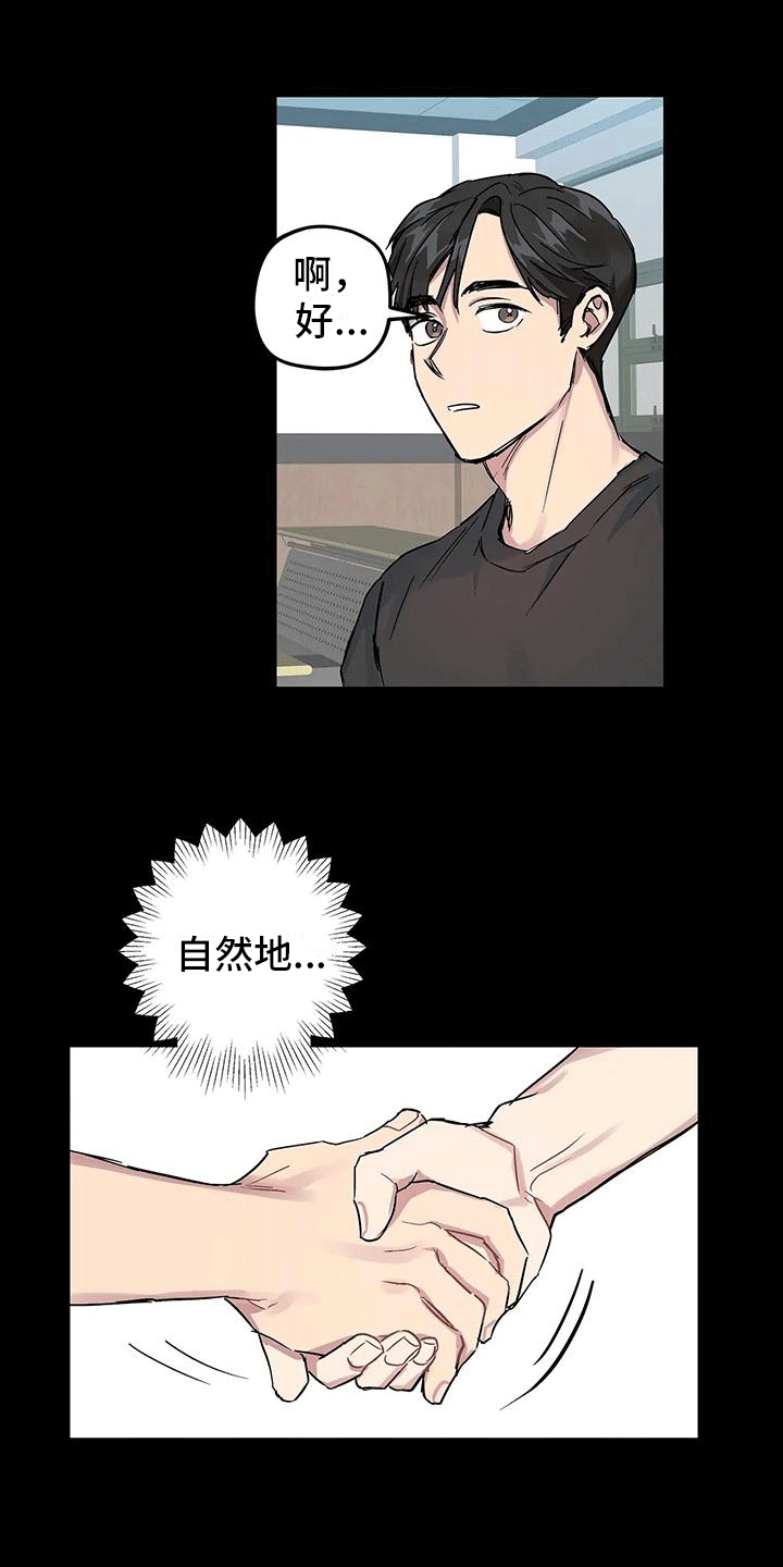 死对头在身边漫画,第6话2图