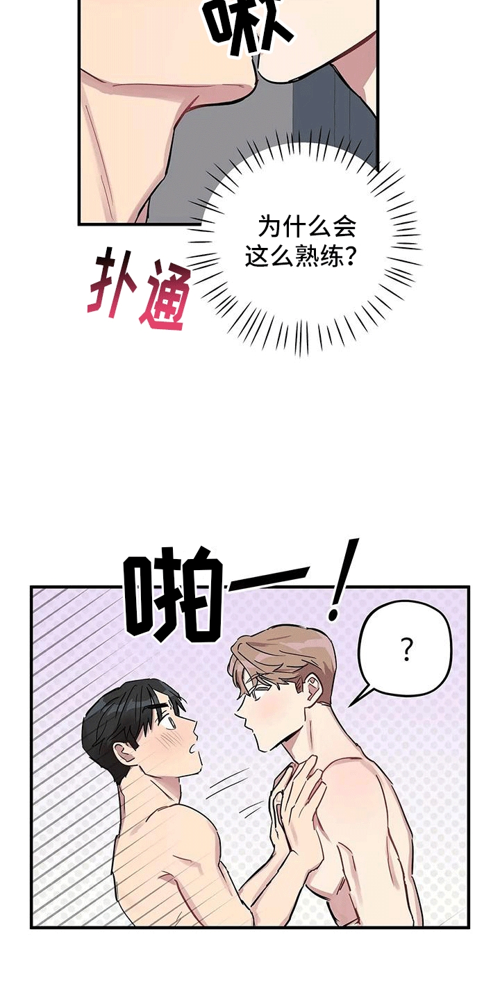 死对头和朋友漫画,第7话3图