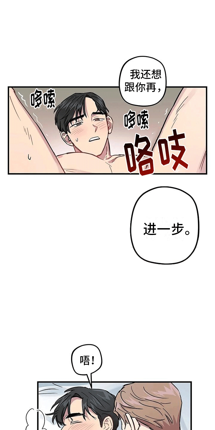 死对头在身边漫画,第7话1图