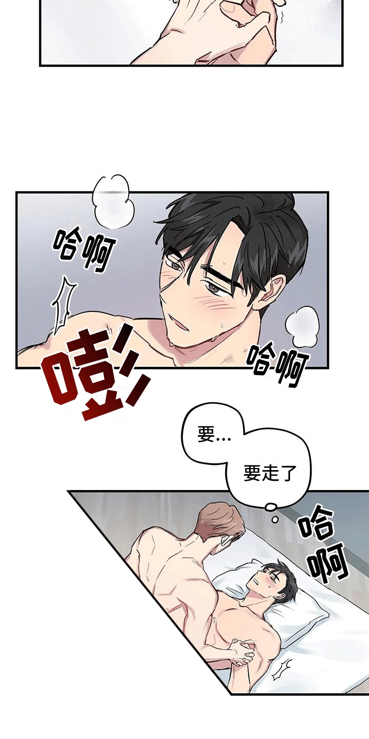 死对头在身边漫画,第7话1图