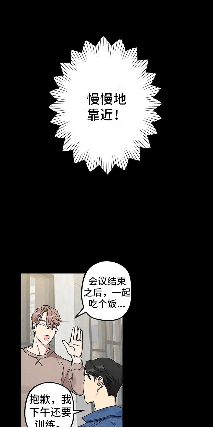 死对头在身边漫画,第6话3图