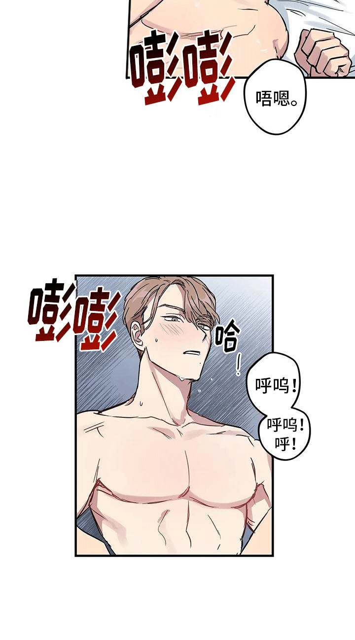 死对头在身边漫画,第7话4图