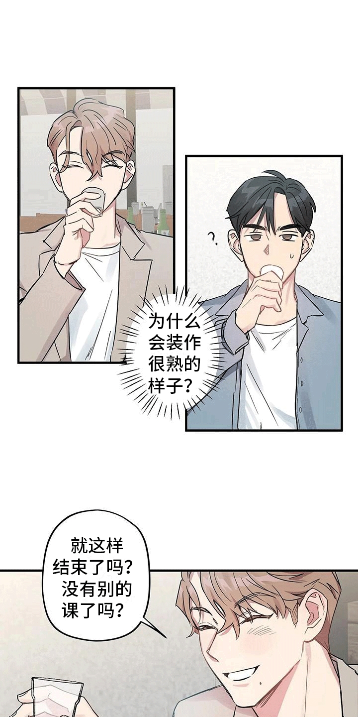 死对头在身边知乎后续漫画,第2话2图