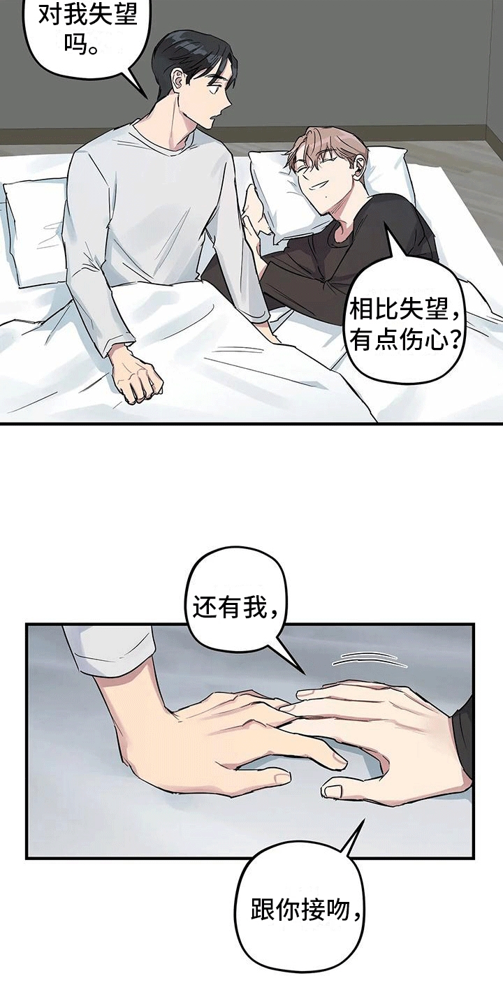 死对头在身边漫画,第5话3图