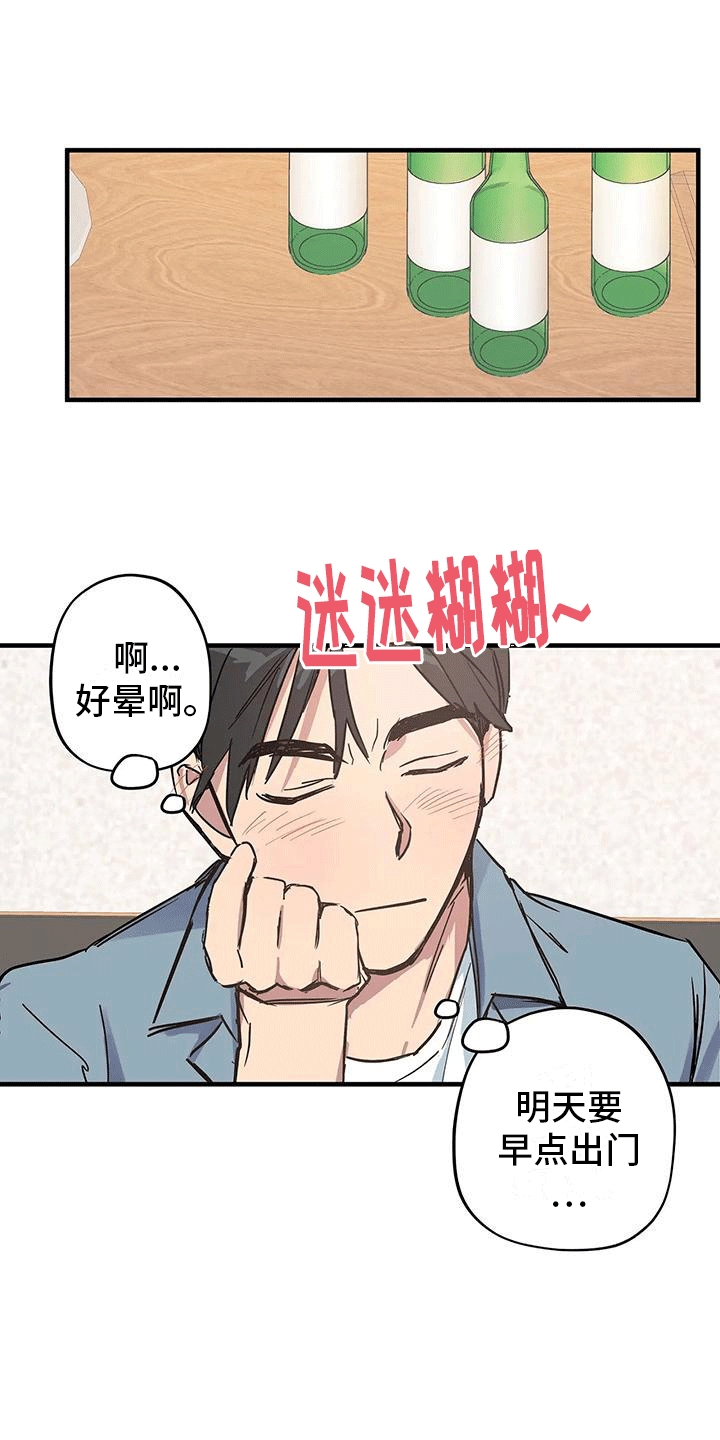 死对头在身边漫画,第2话5图