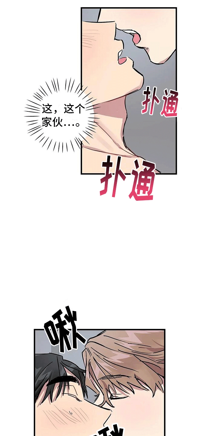 死对头在一起了漫画,第7话2图