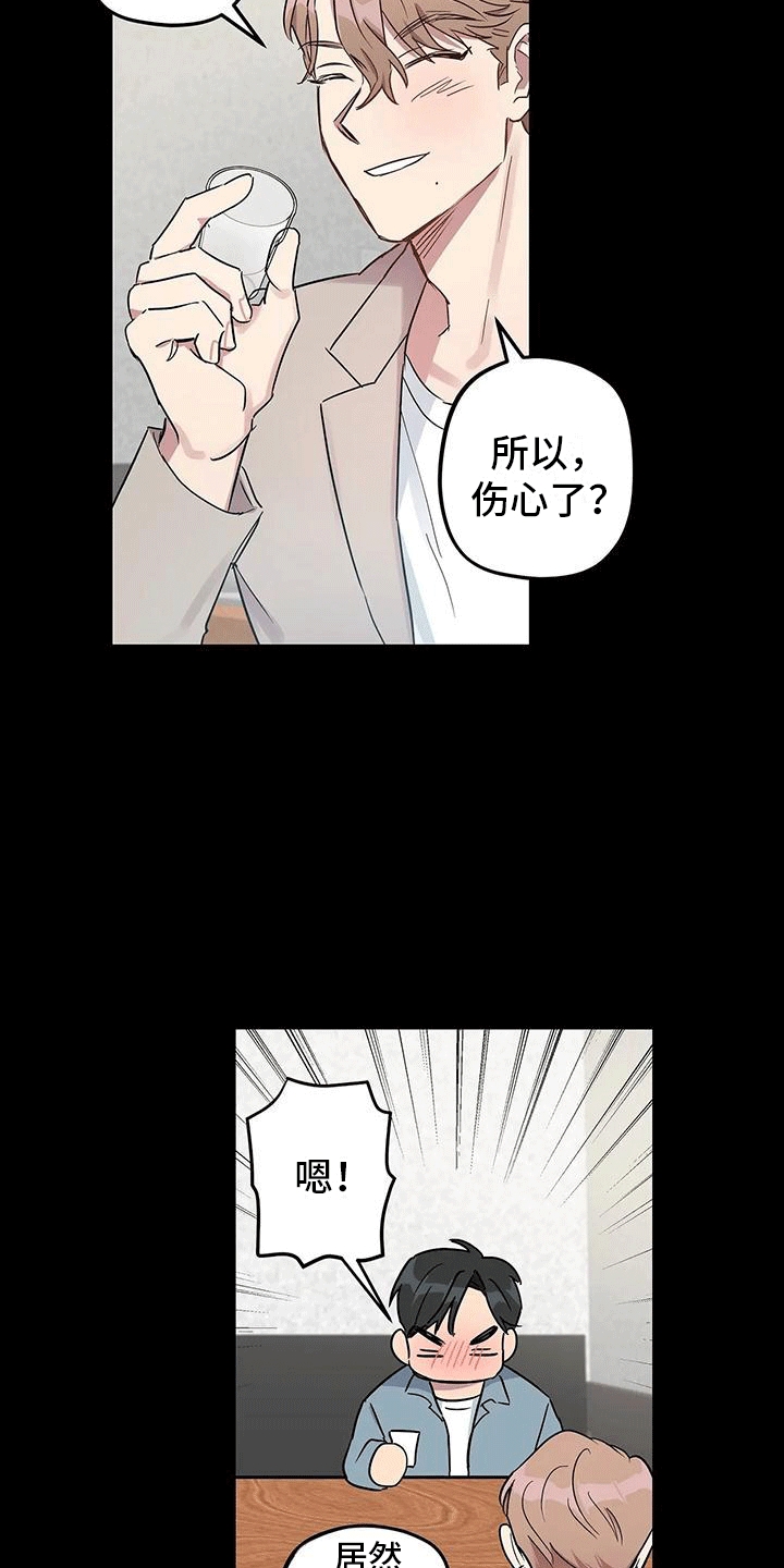 死对头在身边漫画,第3话2图