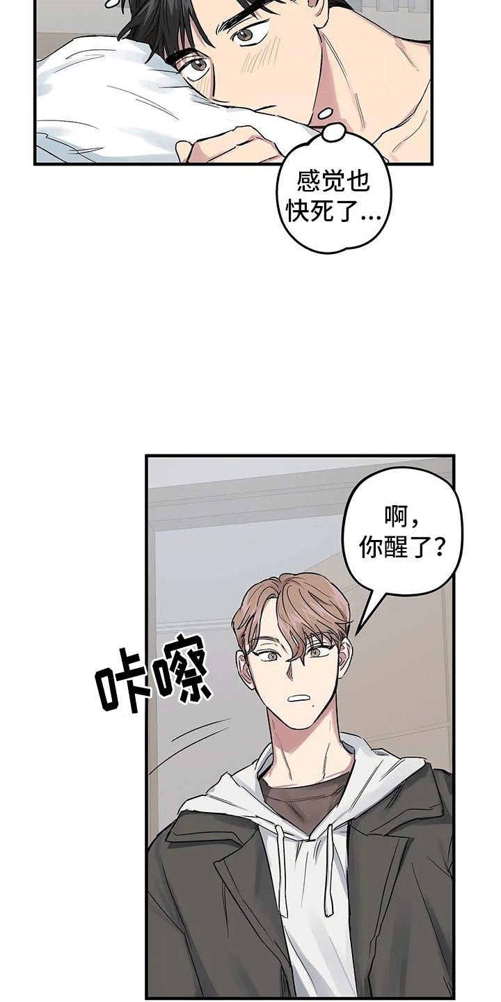 死对头在身边漫画,第7话2图