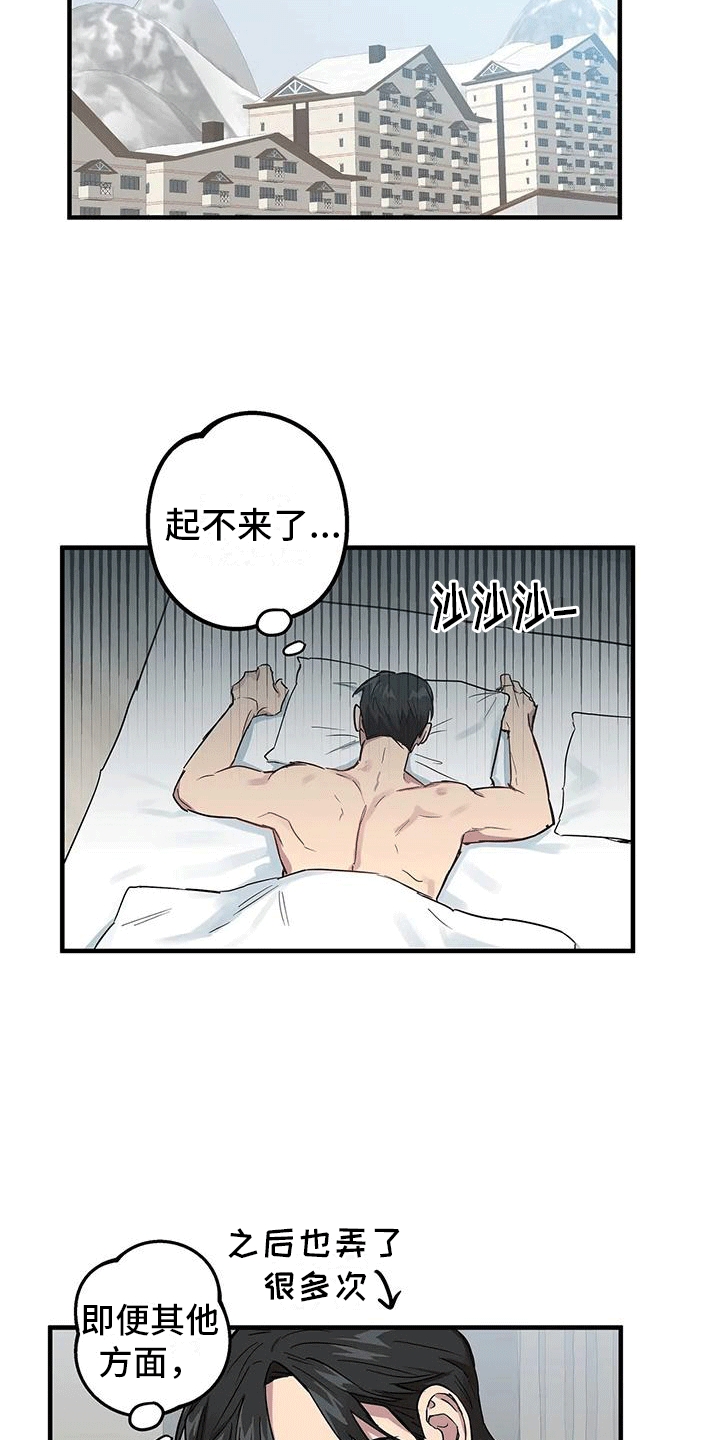 死对头在身边漫画,第7话1图