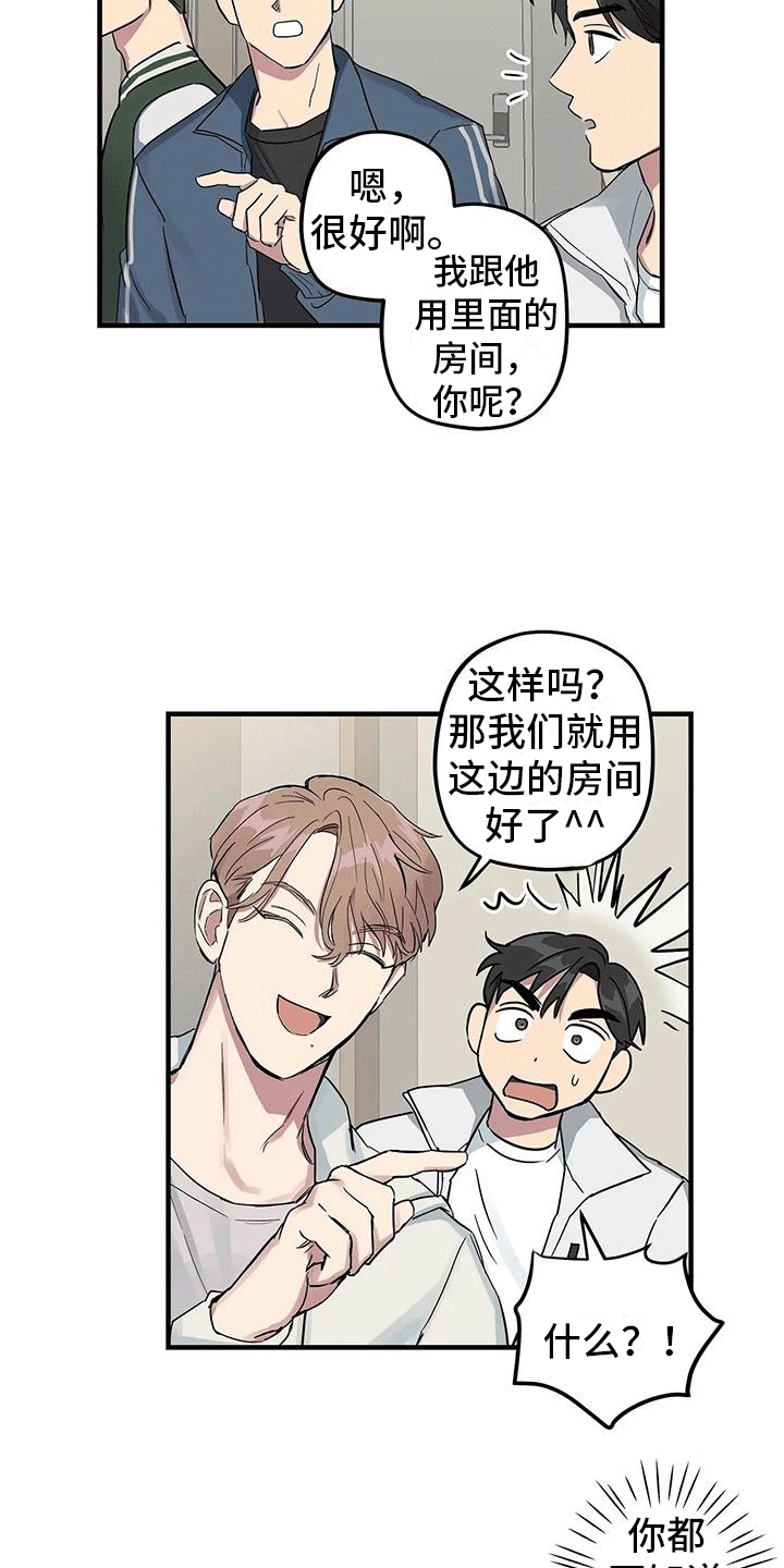 死对头在身边漫画,第4话3图