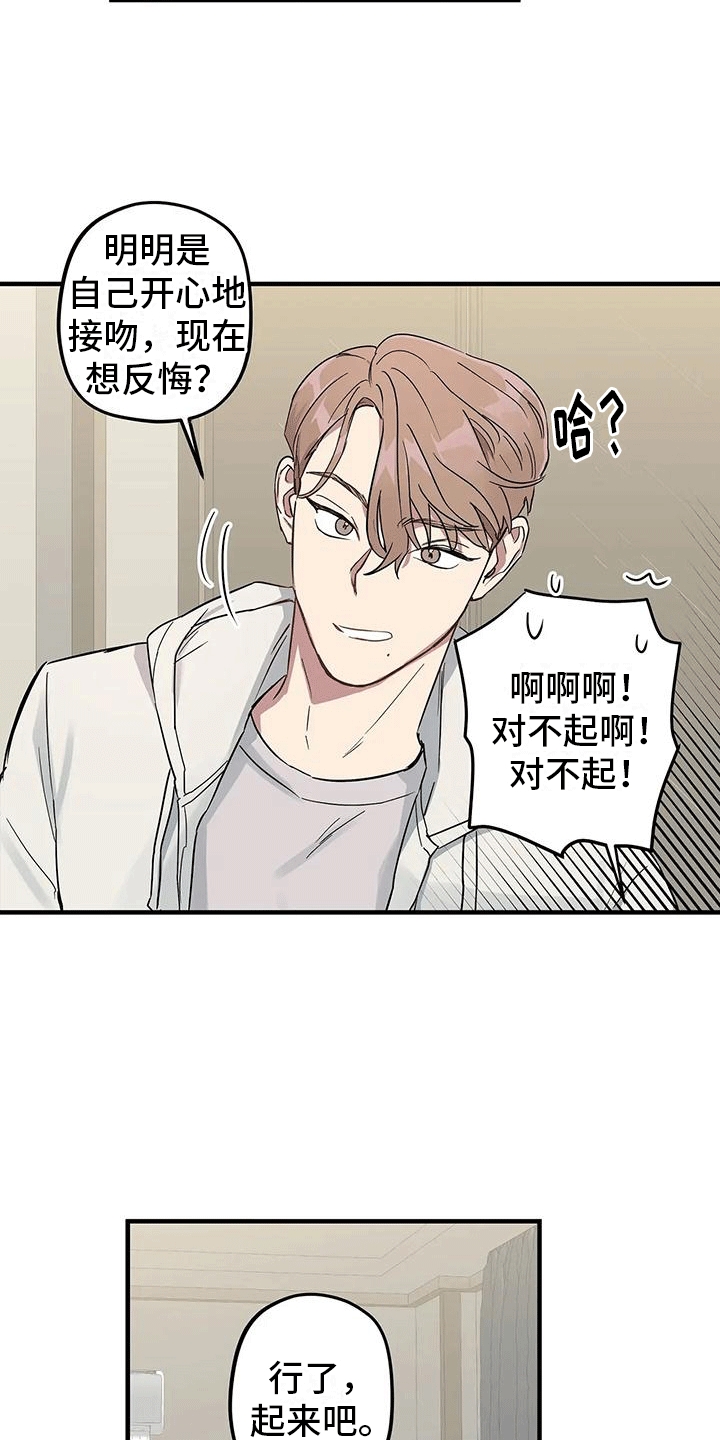 死对头在身边漫画,第4话1图