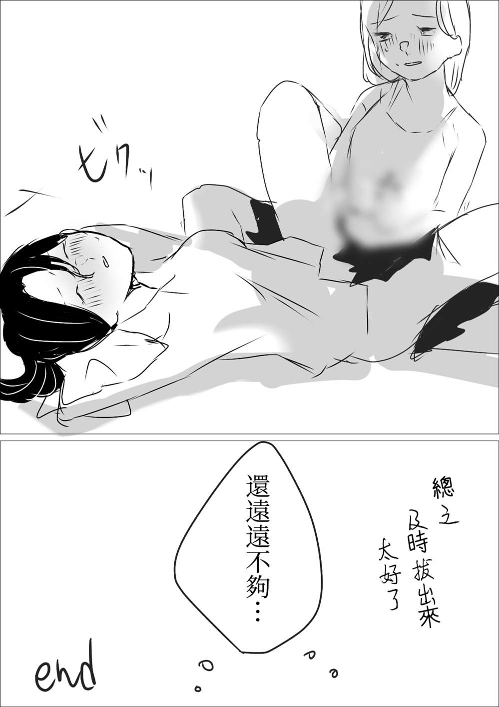 ろぉず百合漫画漫画,第11话1图