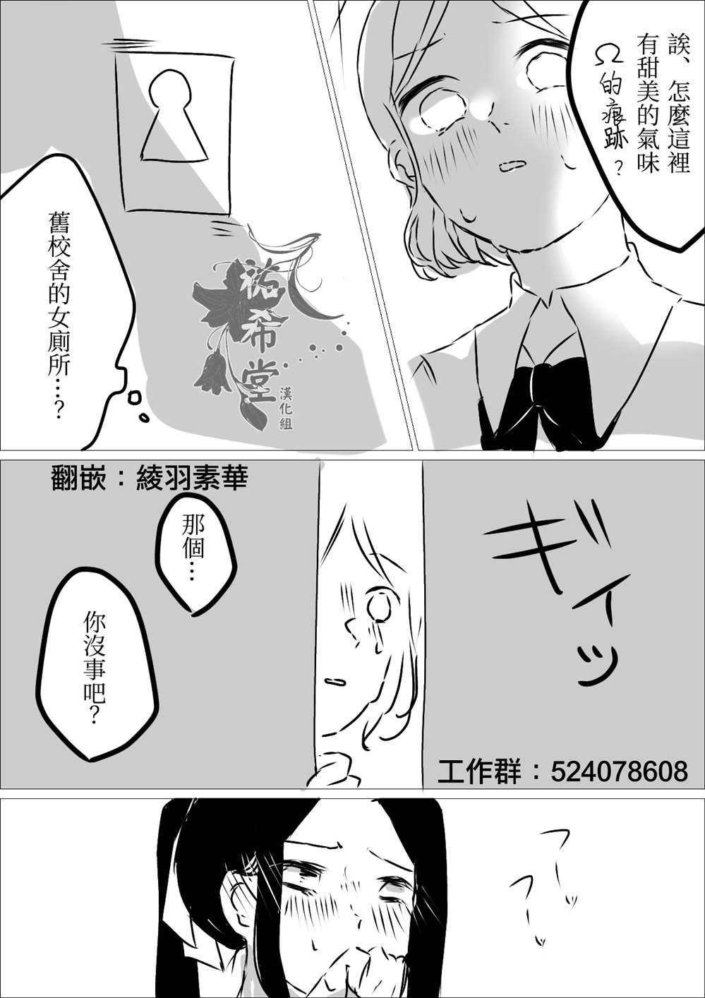 百合茯苓茶漫画,第11话1图