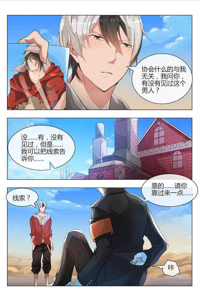 怪物弹珠漫画,第2话4图