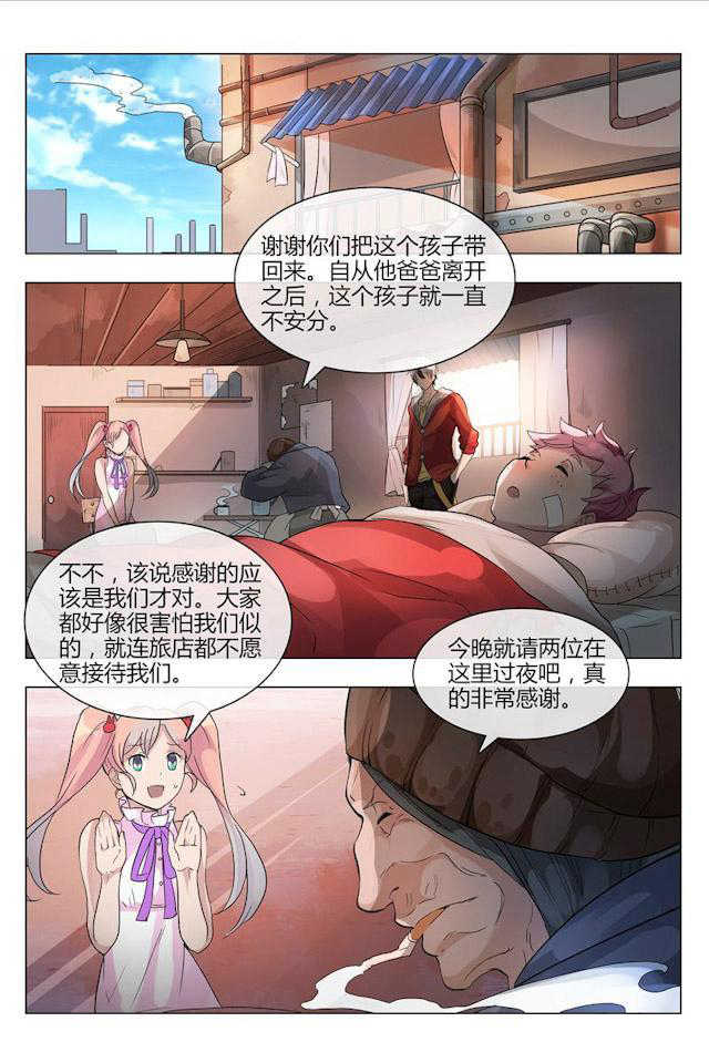 怪物弹珠漫画,第2话4图