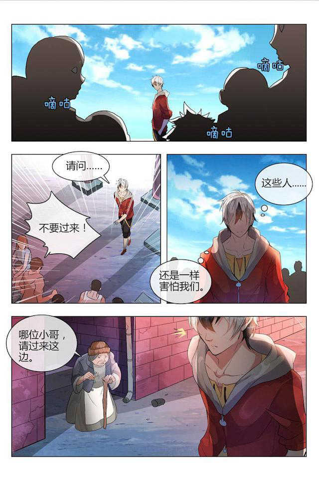 怪物弹珠漫画,第2话3图