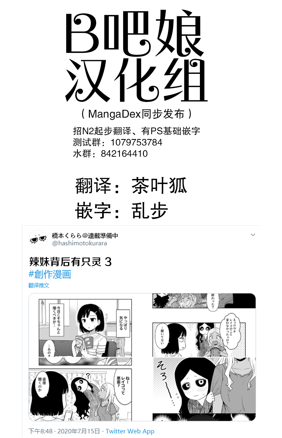 辣妹是指漫画,第3话1图