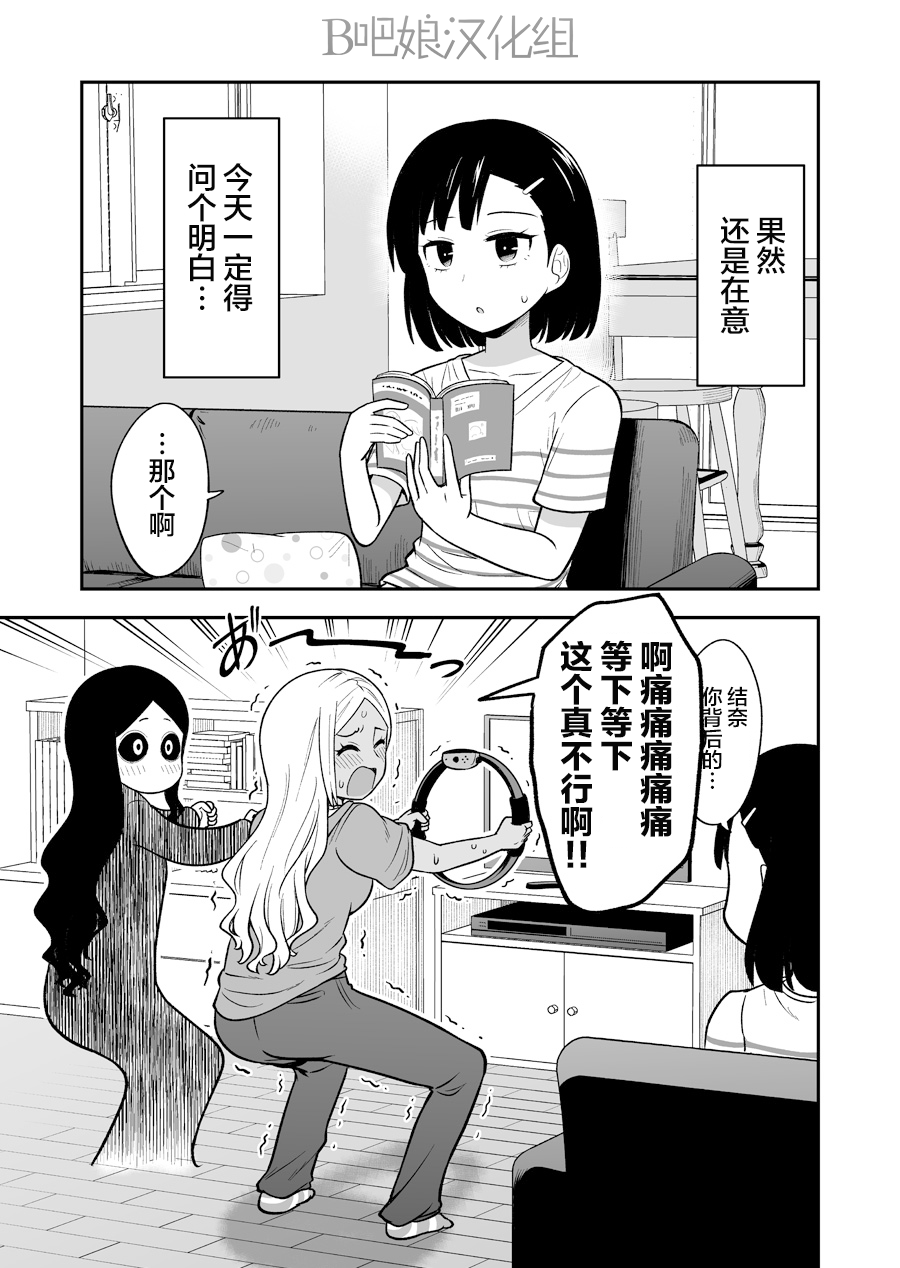 辣妹是指漫画,第3话2图