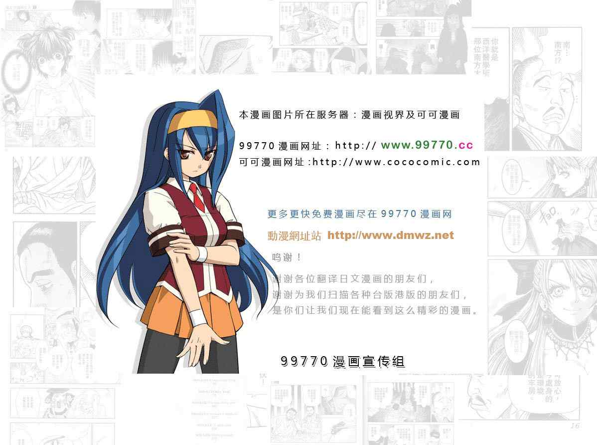 侵略！乌贼娘漫画,第2卷3图