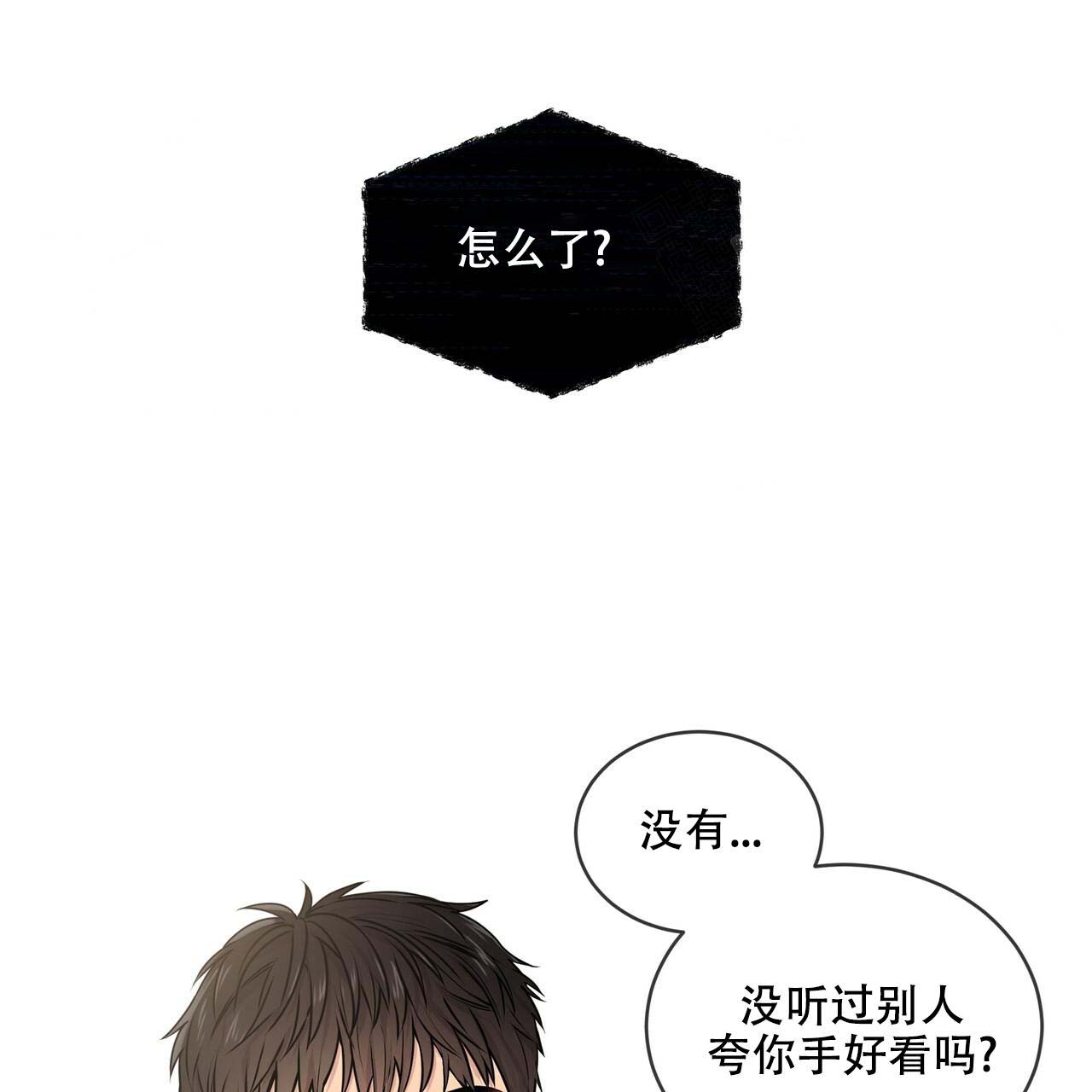 热情的漫画,第11话5图