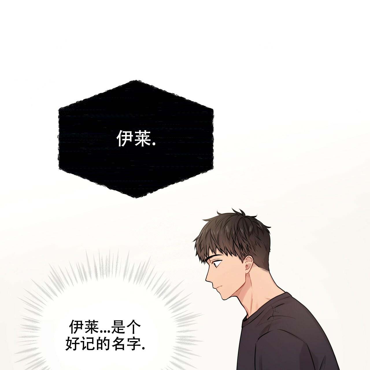 热情的漫画,第11话1图