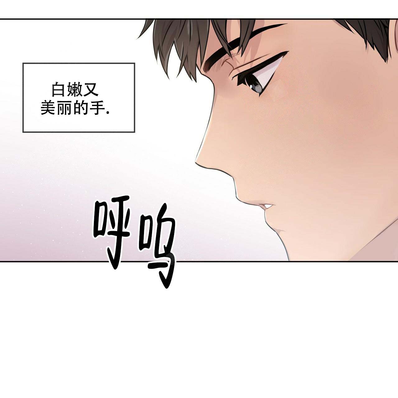 热情的漫画,第11话4图