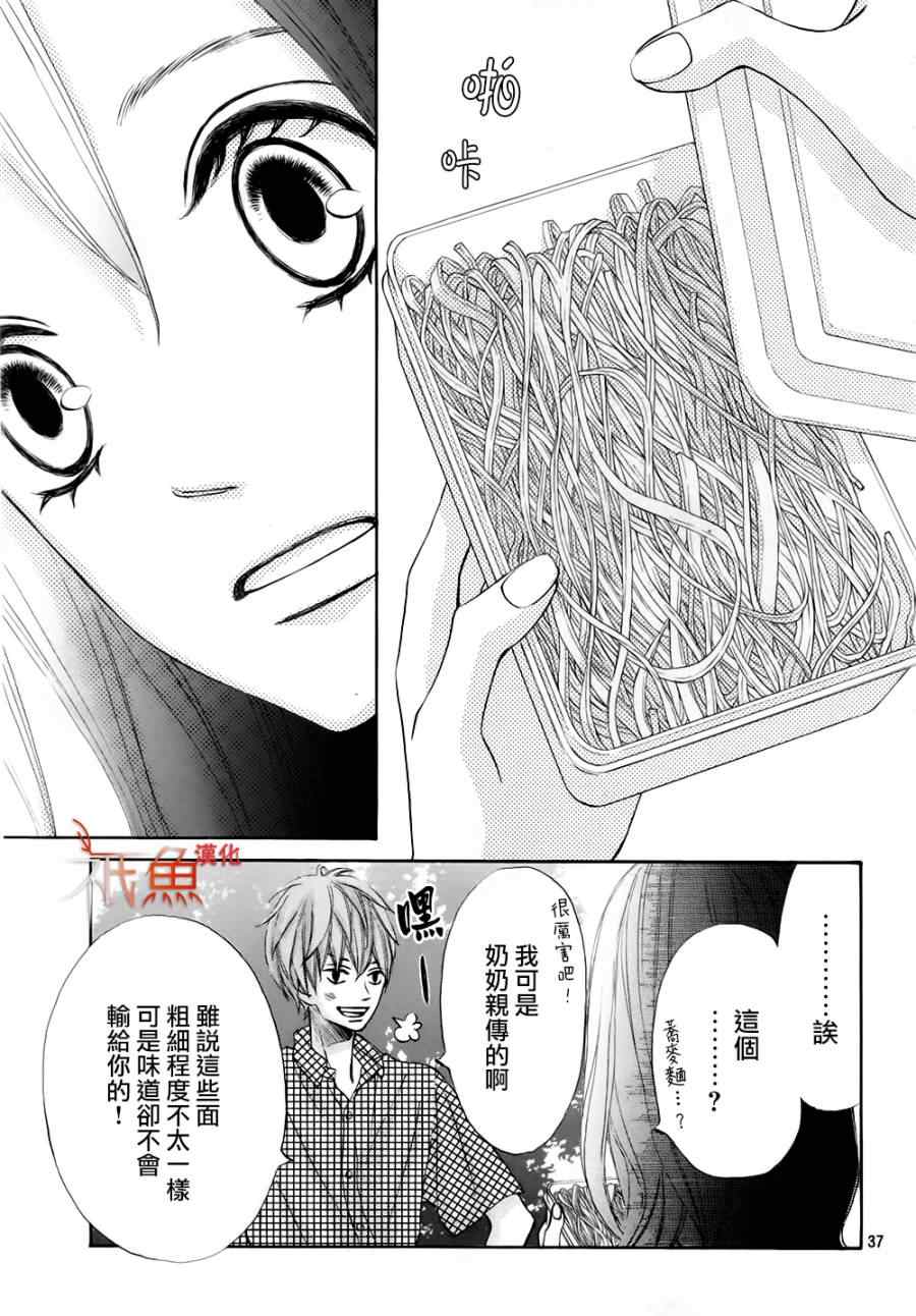 青夏漫画,第6话1图