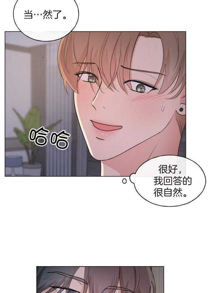 绝世情人漫画,第5话4图