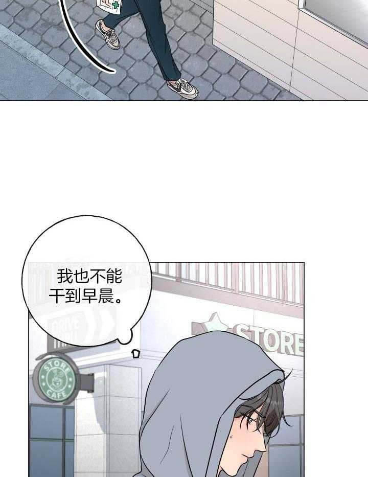 绝世情人漫画,第7话2图