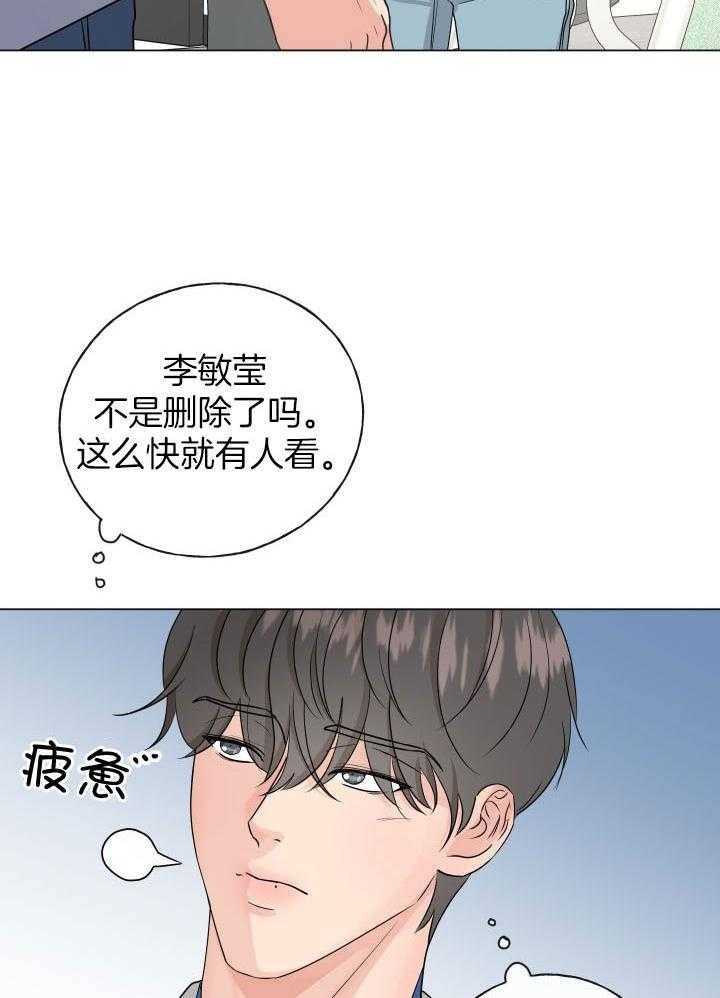 绝世情人漫画,第2话3图