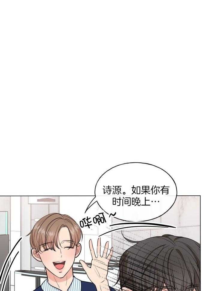 绝世情人漫画,第10话4图