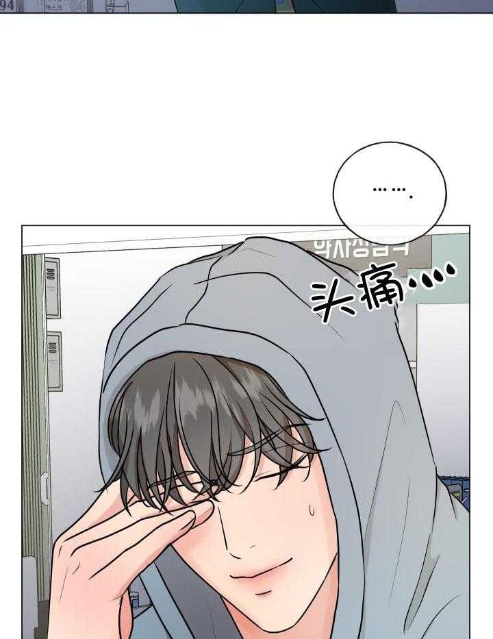 绝世情人漫画,第7话4图