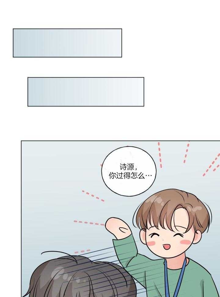 绝世情人漫画,第10话1图