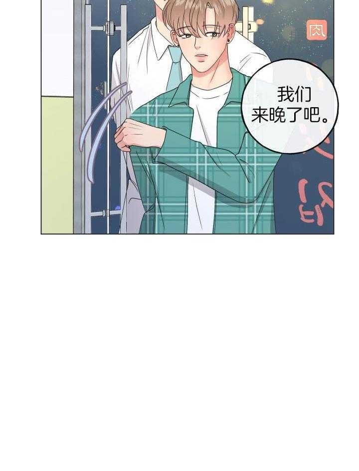 绝世情人漫画,第3话3图