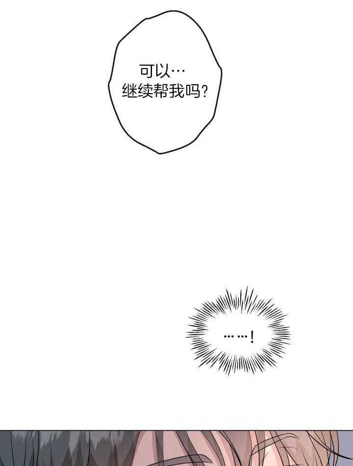 绝世情人漫画,第6话3图