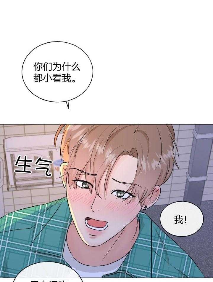 绝世情人漫画,第4话3图