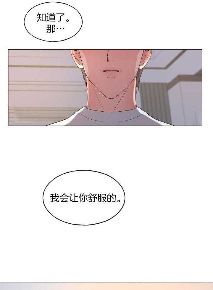 绝世情人漫画,第5话2图