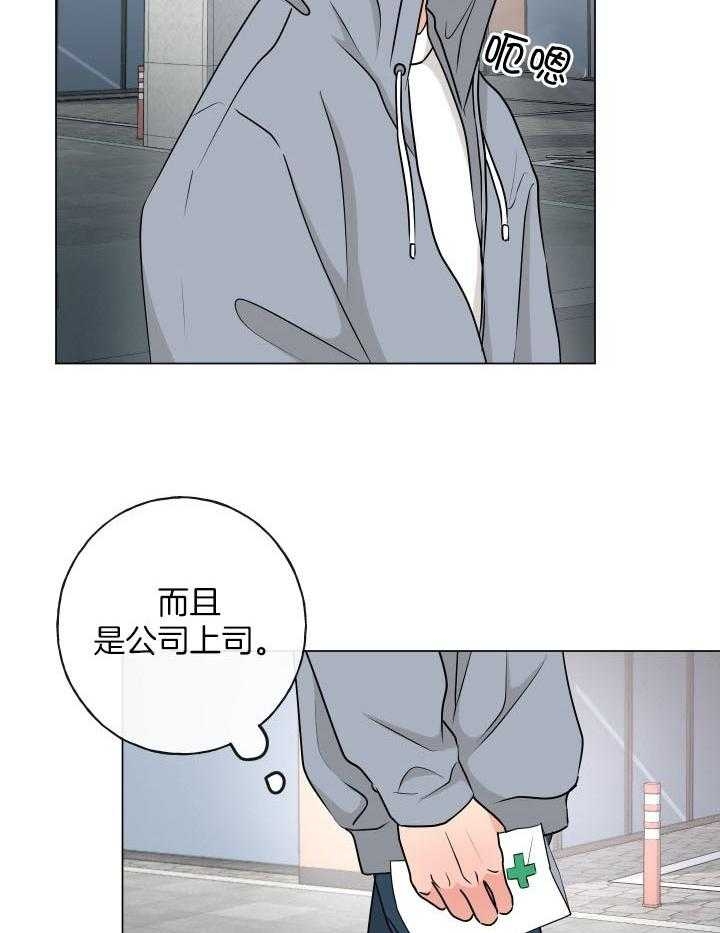 绝世情人漫画,第7话3图