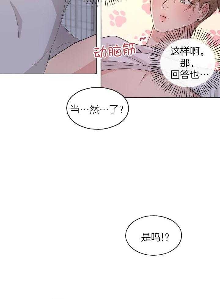 绝世情人漫画,第5话1图