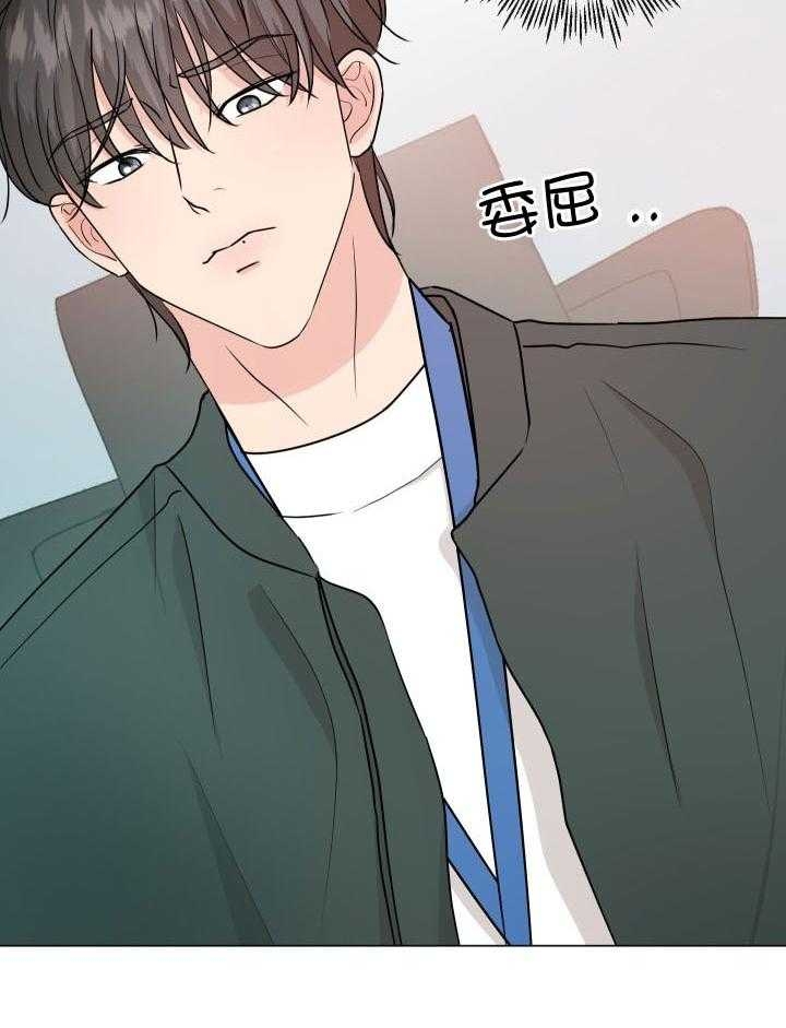 绝世情圣3未删减版漫画,第9话2图