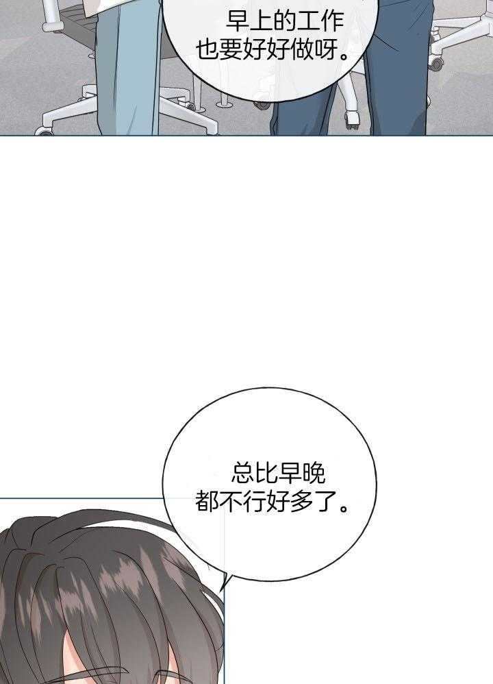 绝世情人漫画,第2话2图