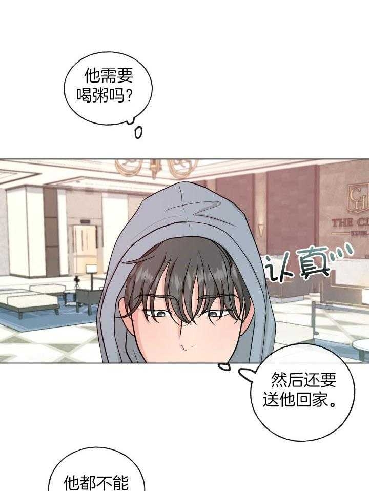 绝世情人漫画,第7话4图