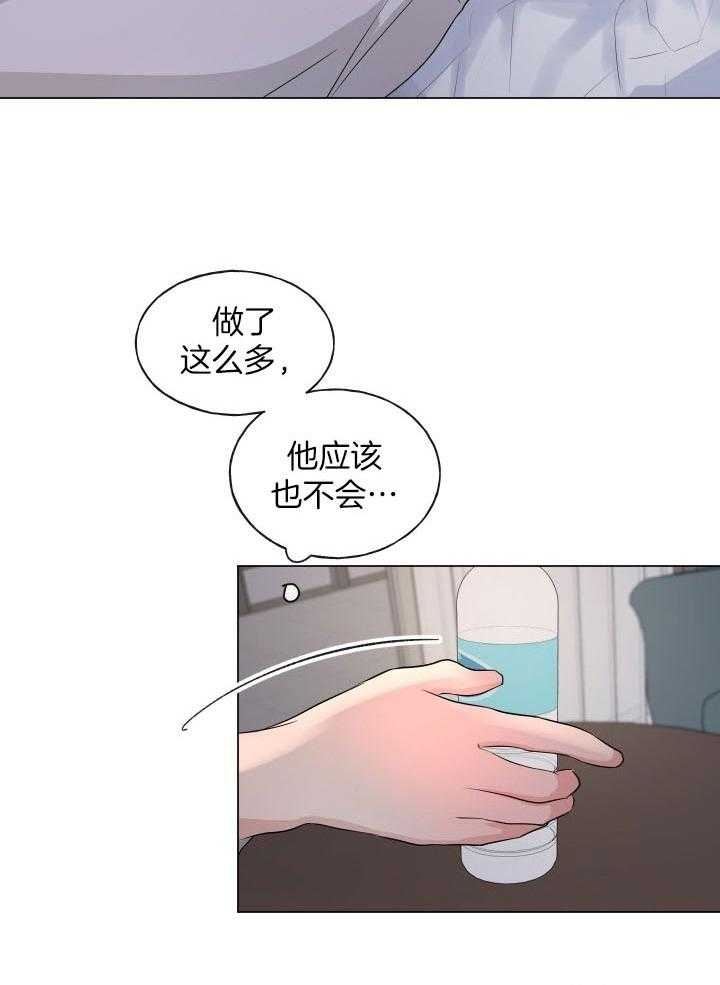 绝世情人漫画,第6话5图