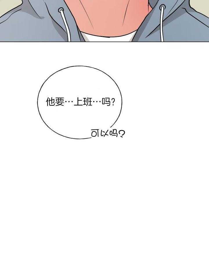 绝世情人漫画,第7话2图