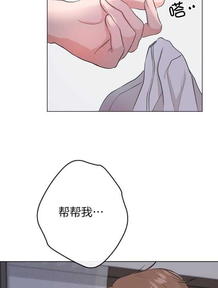 绝世情人漫画,第6话1图