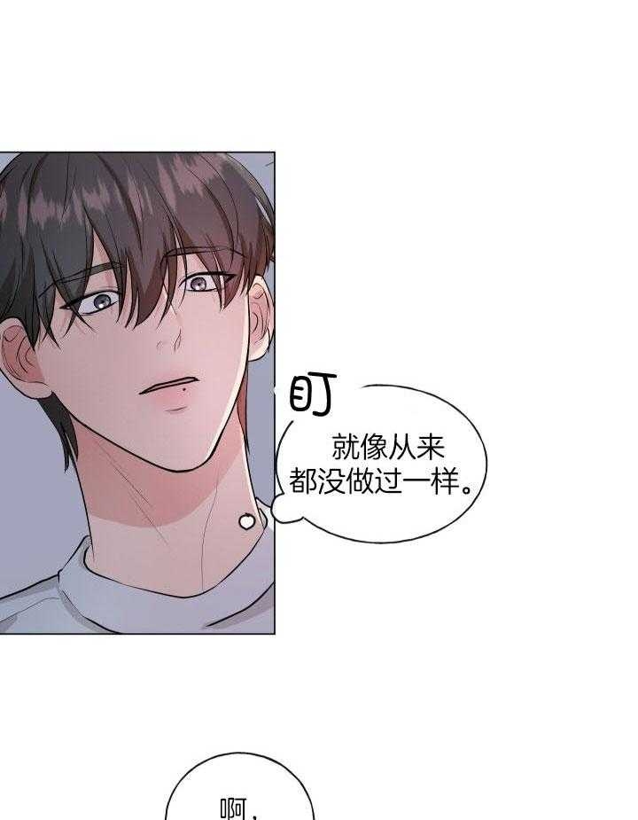 绝世情人漫画,第5话2图